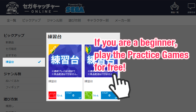 If you are a beginner, play the Practice Games for free!